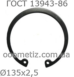 Кільце стопорне ГОСТ 13943-86 135х2,5 внутрішнє ексцентричне для встановлення в корпус, фосфатоване, фото 1