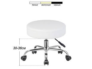 Стілець для майстра педикюру, низький
