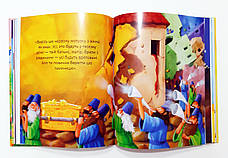 Біблія для дітей 45 ключових історій (3+, укр.), фото 3