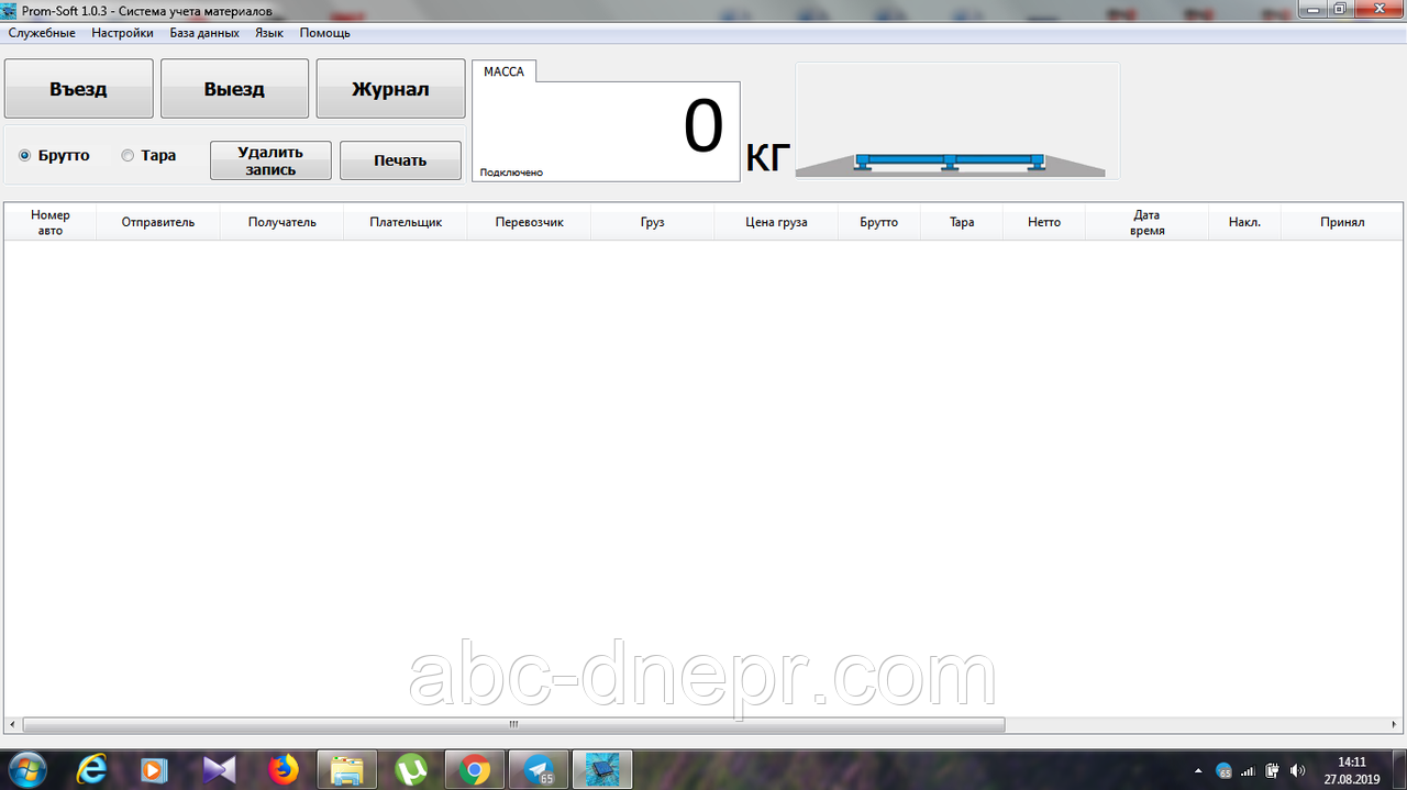 Подключение автомобильных весов к 1С - фото 5 - id-p1121615588