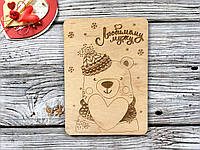 Деревянная открытка на День Влюбленных "Мишка" 10х14 см Светлое дерево