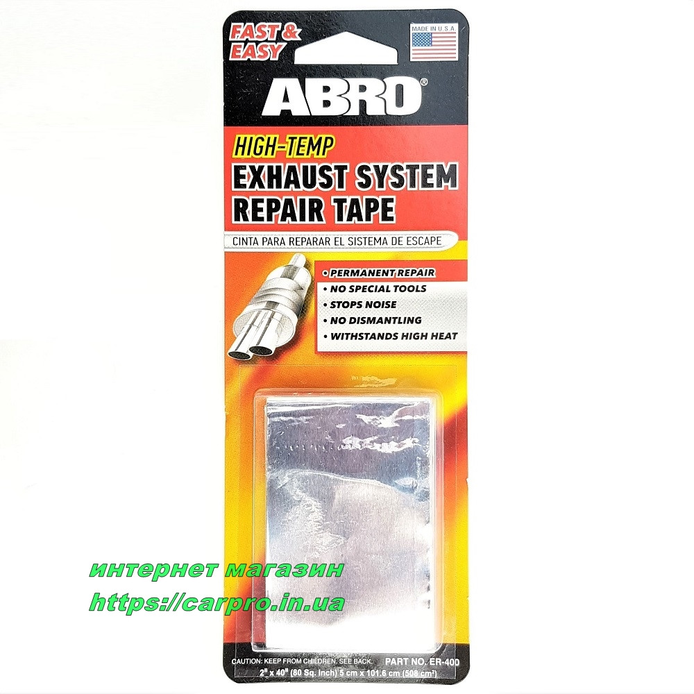 Термостійка стрічка для ремонту глушника та труб із будь-якого ...