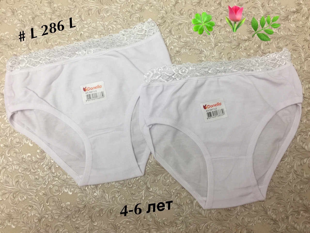 Белые с сеточкой Трусики, детские трусы Донелла: продажа, цена в Одессе ...