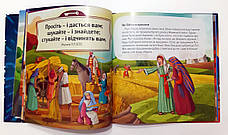 Мої ключові вірші з Біблії 4+ (українська мова), фото 4