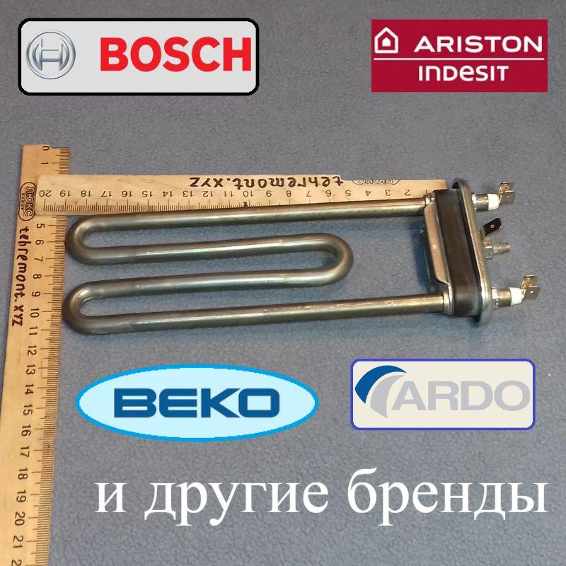 ТЕН 2000W/L = 190 мм (без отвору/без бурту) для пральної машини Indesit, Ariston, Бош тощо.