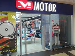 Системы защиты от краж в магазине одежды MOTOR