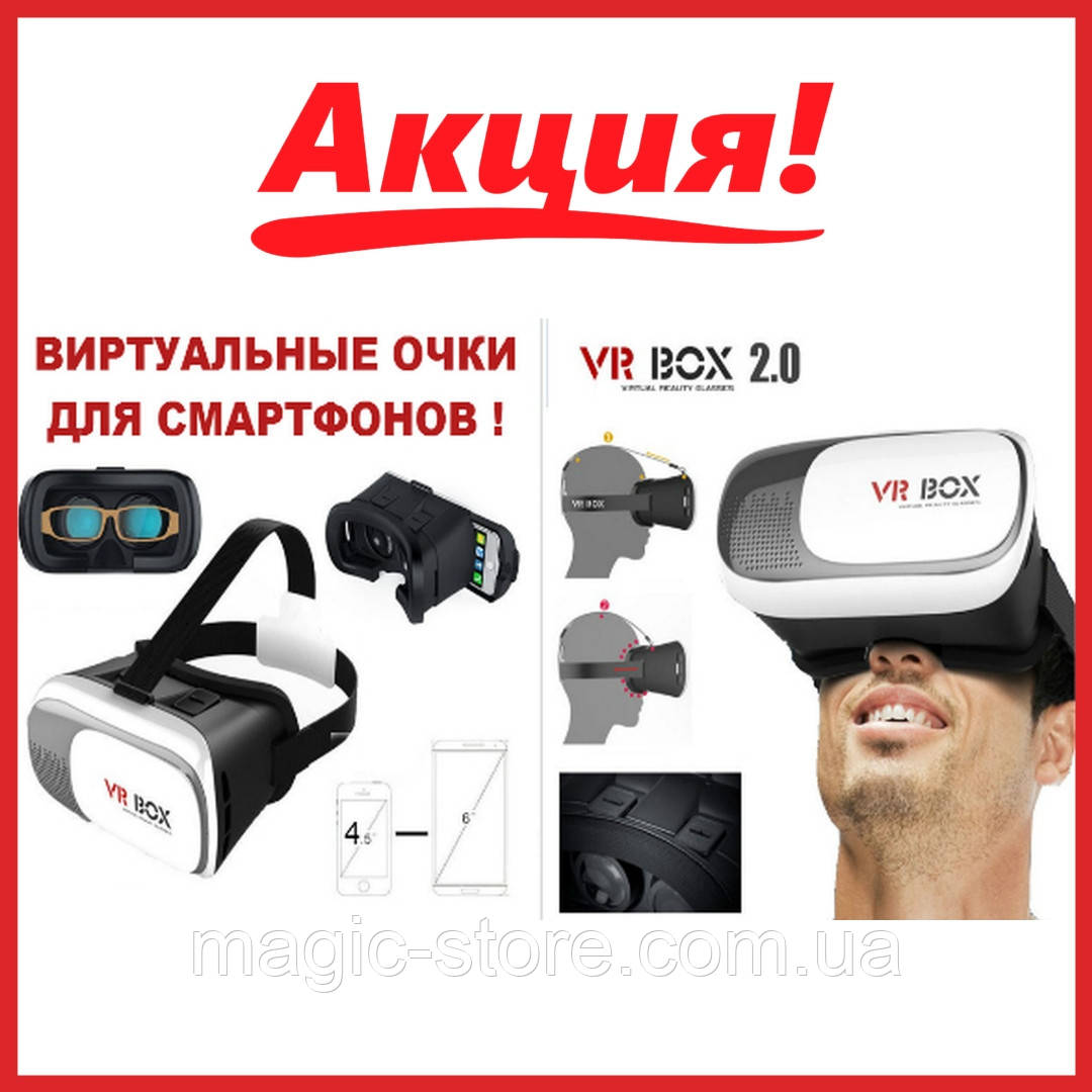 3D Окуляри шолом з пультом джойстиком для віртуальної реальності VR Box Glasses 2.0