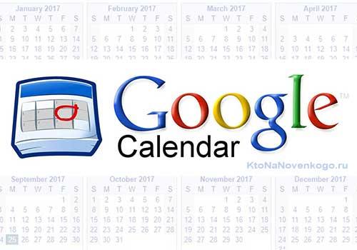 Інтеграція VTiger з Google Calendar