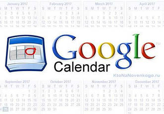 Інтеграція VTiger з Google Calendar