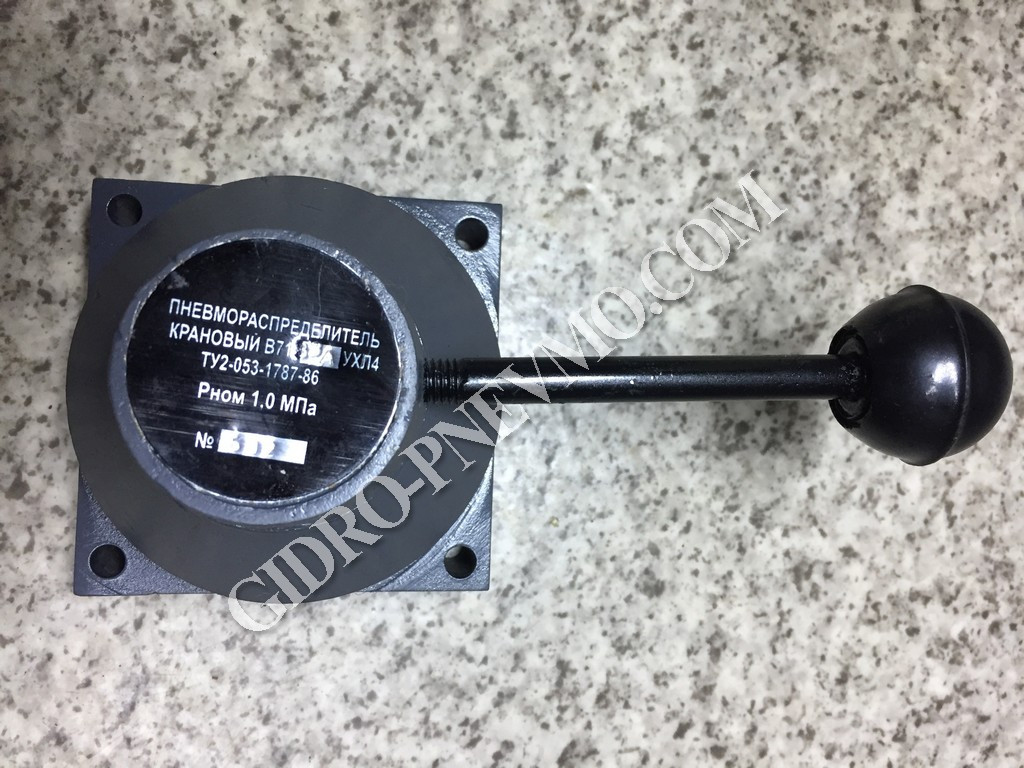Пневморановий розподілювач В71-33М
