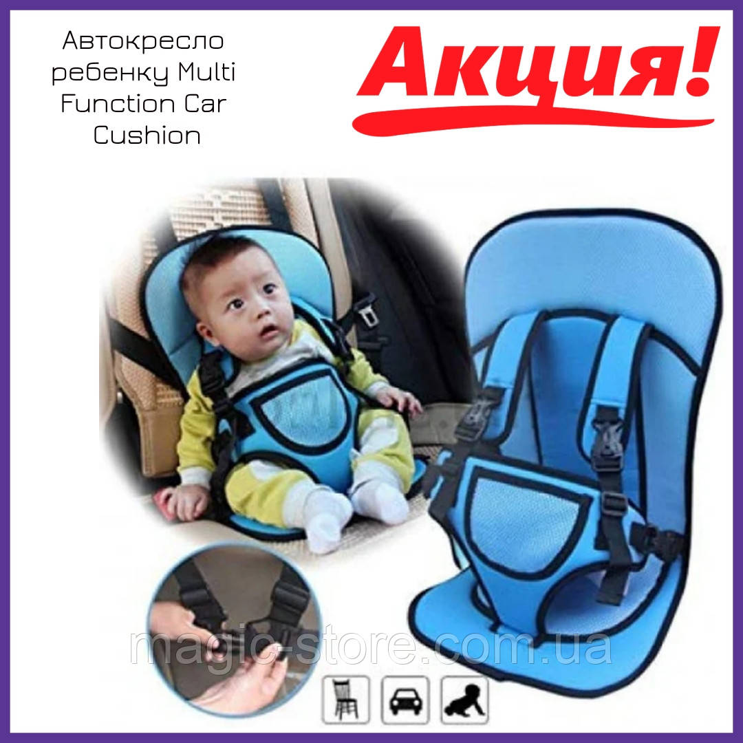 Безкаркасне дитяче автокрісло Multi Function Car Cushion, Дитяче автокрісло безкаркасне 9-18 кг (1-6 років)