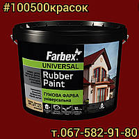 Краска резиновая для крыш вишневая FARBEX RAL 3005 12 кг