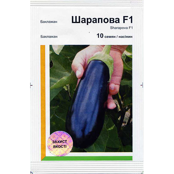 Насіння баклажана раннього, універсального призначення "Шарапова" F1 (10 насінин) від Rijk Zwaan, Голландія