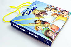 Біблія завжди зі мною (книга-сумочка, 1+, укр.), фото 4