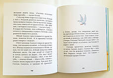 Біблія для дітей 3+ (російська мова), фото 6