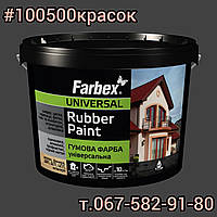 Краска резиновая для крыш черная FARBEX RAL 9004 12 кг