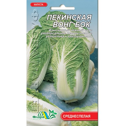 Насіння Капуста пекінська Вонг Бок середньостигла 0.5 г, фото 1
