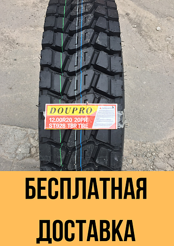 Купить Грузовые шины 10.00R20 280R508 DOUPRO ST928, цена 8950 ₴ — Prom ...