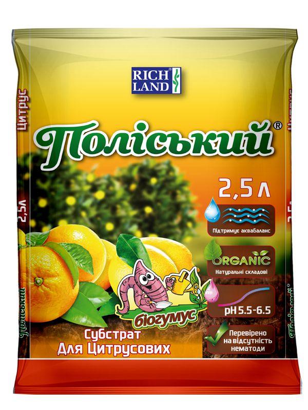 Субстрат " Поліський для цитрусових 2,5 л, фото 1
