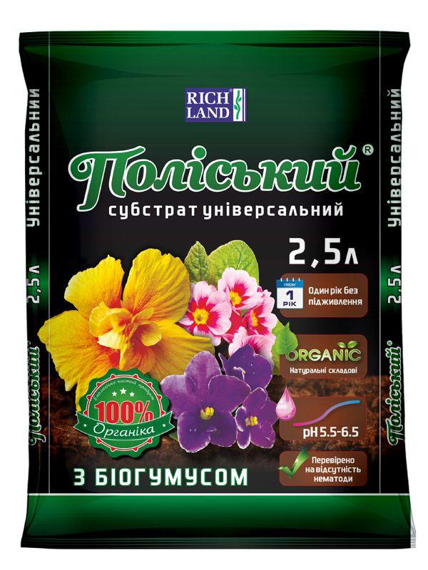 Субстрат універсальний з біогумусом Поліський 10