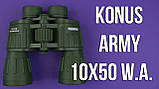 Бінокль Konus Army 10x50 універсальний вологостійкий полювання риболовля міської видовищний природа, фото 3