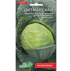 Насіння Капуста Дитмарская ранньостиглий 0.5 г