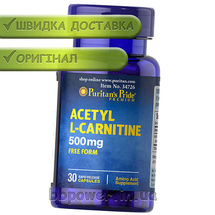 Жироспалювач Puritan's Pride Acetyl L-Carnitine 500 mg 30 капс, фото 2