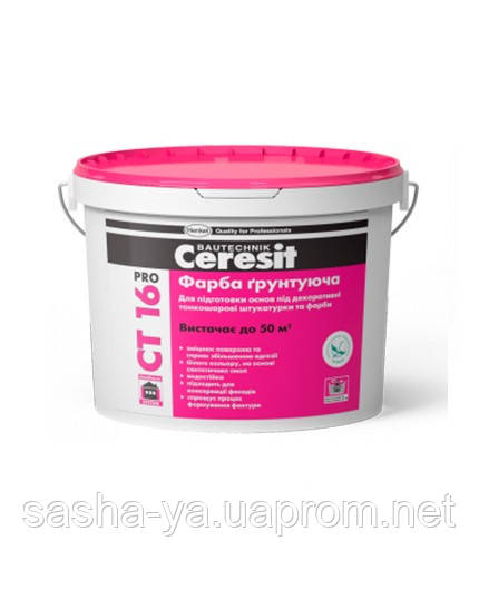 Фарба грунтуюча акрилова Ceresit CT 16 Pro 25 кг