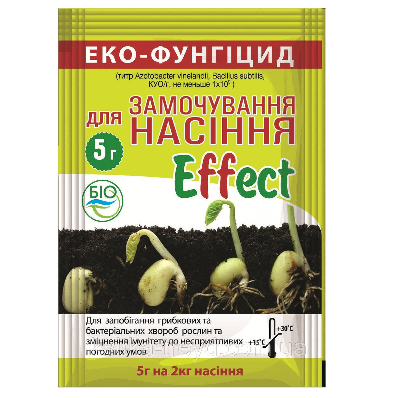 Біофунгицид Effect для замочування насіння 5 г
