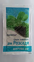 Провентус для розсади 20 г