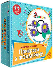 Набір для творчості "Прикраси з фоамірану "Заколки для волосся"