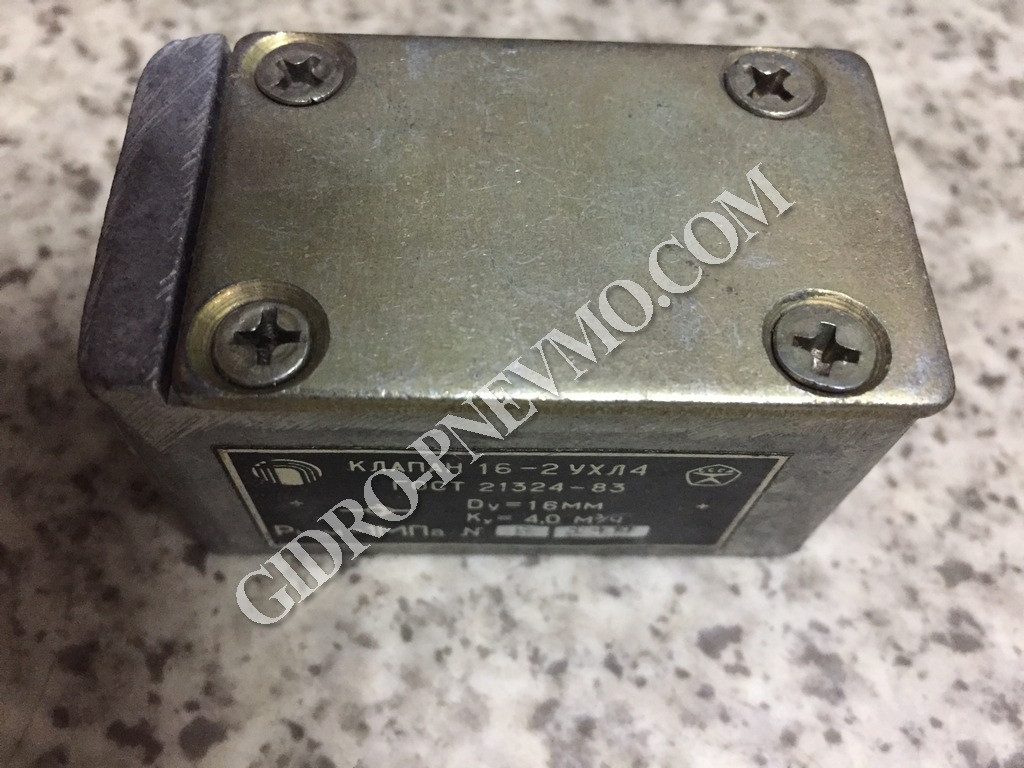 Пневмоклапан 16-2