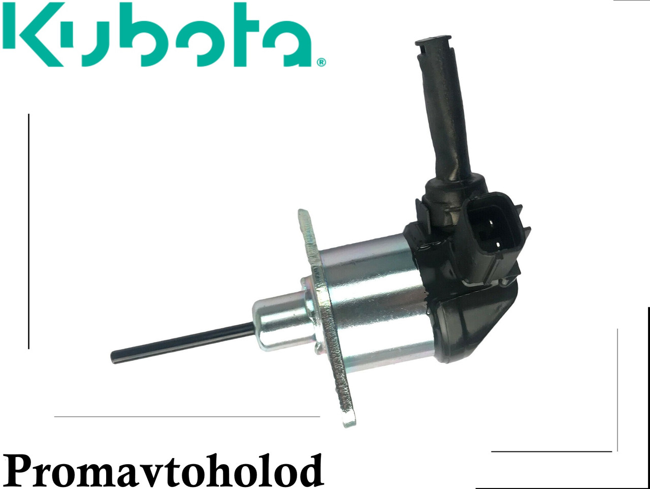 Солоноїд для Kubota V2203, 1A021-60013, 1A021-60010