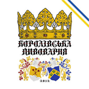 Усиление мобильной связи Королівська пивоварня