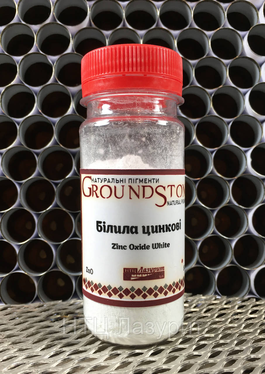 Белила цинковые | Натуральные пигменты ЛАЗУРИТ