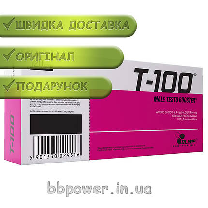 Бустер тестостерону Olimp T-100 120 капс, фото 2