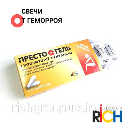 Свечи от геморроя быстрого действия ПРЕСТО ГЕЛЬ/ Ректальные ...
