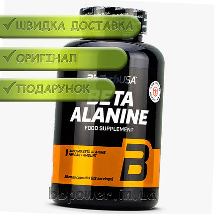 Предтренировочний комплекс BioTech Beta Alanine Mega Caps 90 капс, фото 2