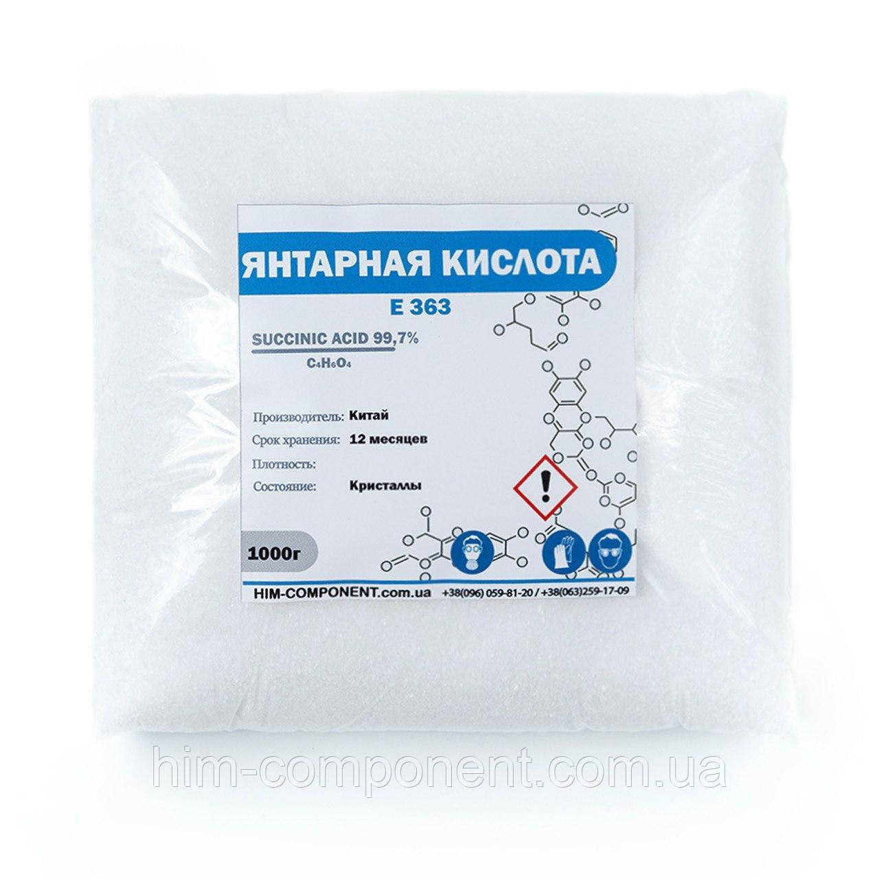 Янтарная Кислота Купить В Новосибирске
