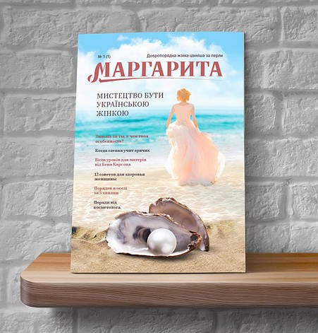 Жіночий журнал "Маргарита № 1" (рос.), фото 1