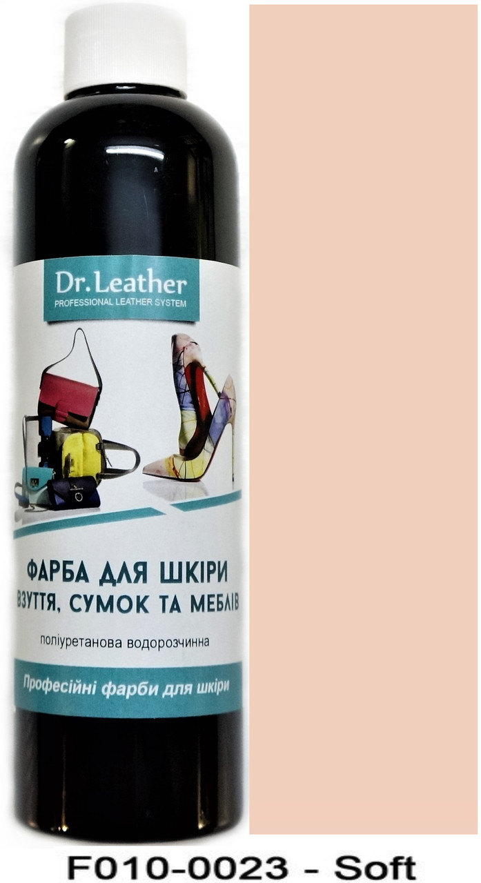 Фарба для авто та меблевої шкіри 250 мл."Dr.Leather" Touch Up Pigment Soft (Ніжно-рожевий)