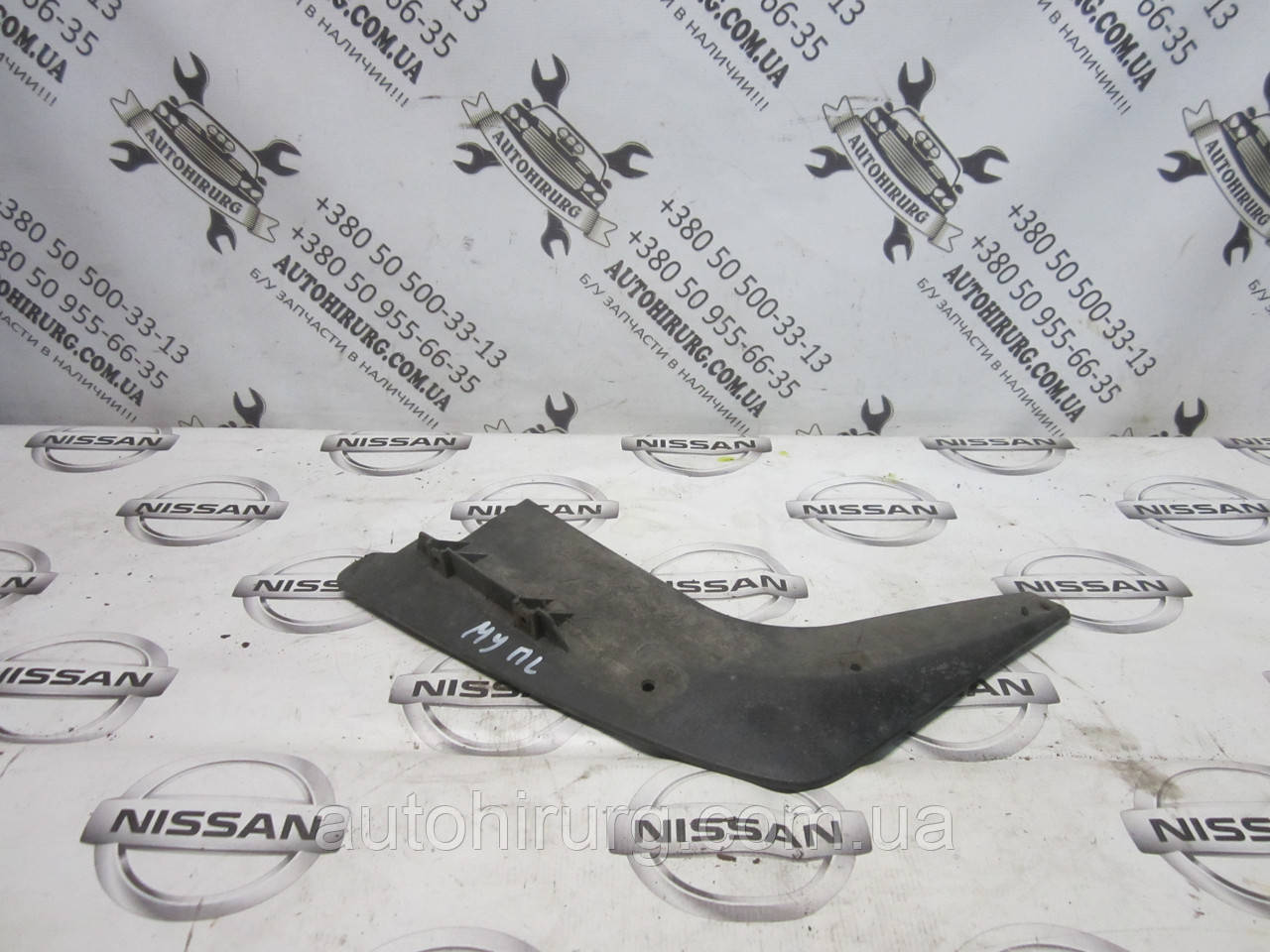 Передній лівий бризковик Nissan Murano Z50
