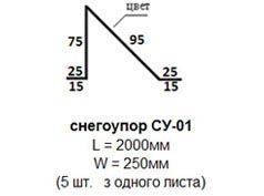 Снігоупор СУ-01