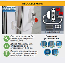 Захист на вікна від дітей, обмежувач відкривання, Україна, BSL Cable prime, паковання Картон, фото 2