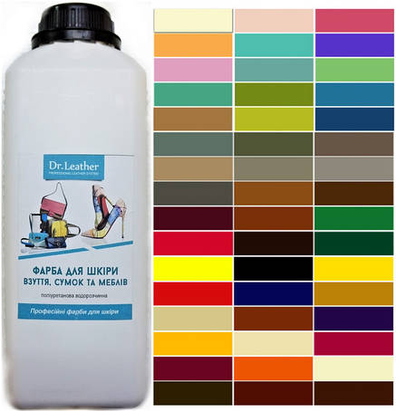 Фарба для авто та меблевої шкіри 1л "Dr.Leather" Touch Up Pigment