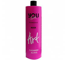 Маска для захисту і збереження кольору волосся You Look Professional ART Cashmere Active Mask 1000 мл.