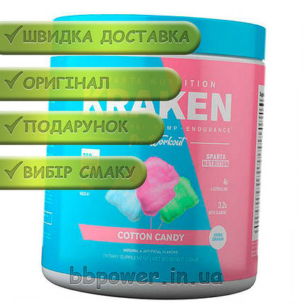 Передтренувальний комплекс Sparta Kraken Extreme Pre-Workout 304 г, фото 2