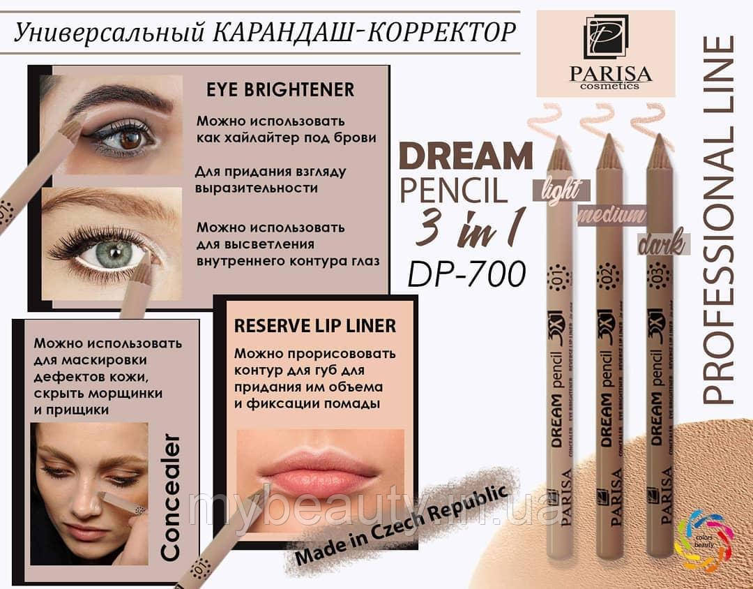 Коректор-олівець для обличчя PARISA COSMETICS 3 в 1 EU Dream Pencil багатофункціональний DP-700
