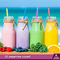 30 РЕЦЕПТІВ КОРИСНИХ СМУЗІ!