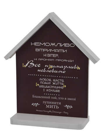 Ключниця дерев'яна, "Неможливо втримати...", 3 гачки, поличка, KL-014